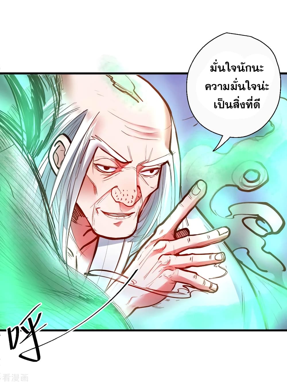 The Strongest Golden Kidney System page 15