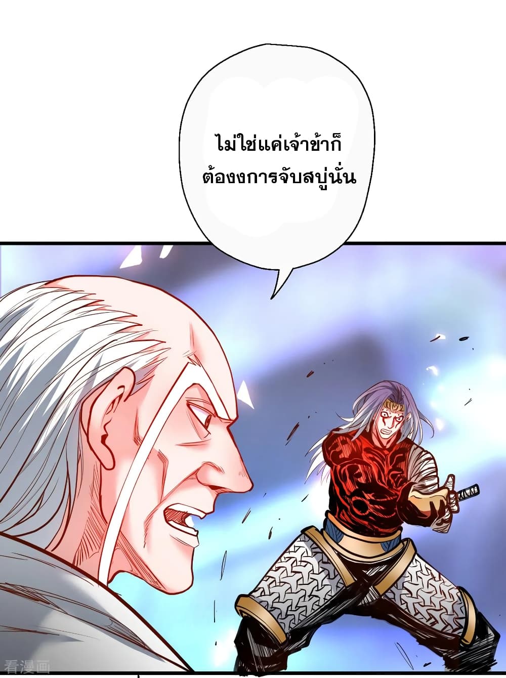 The Strongest Golden Kidney System page 25