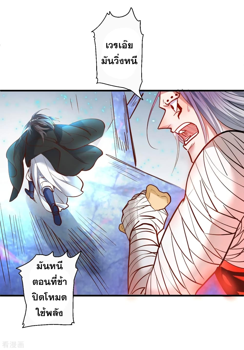 The Strongest Golden Kidney System page 33