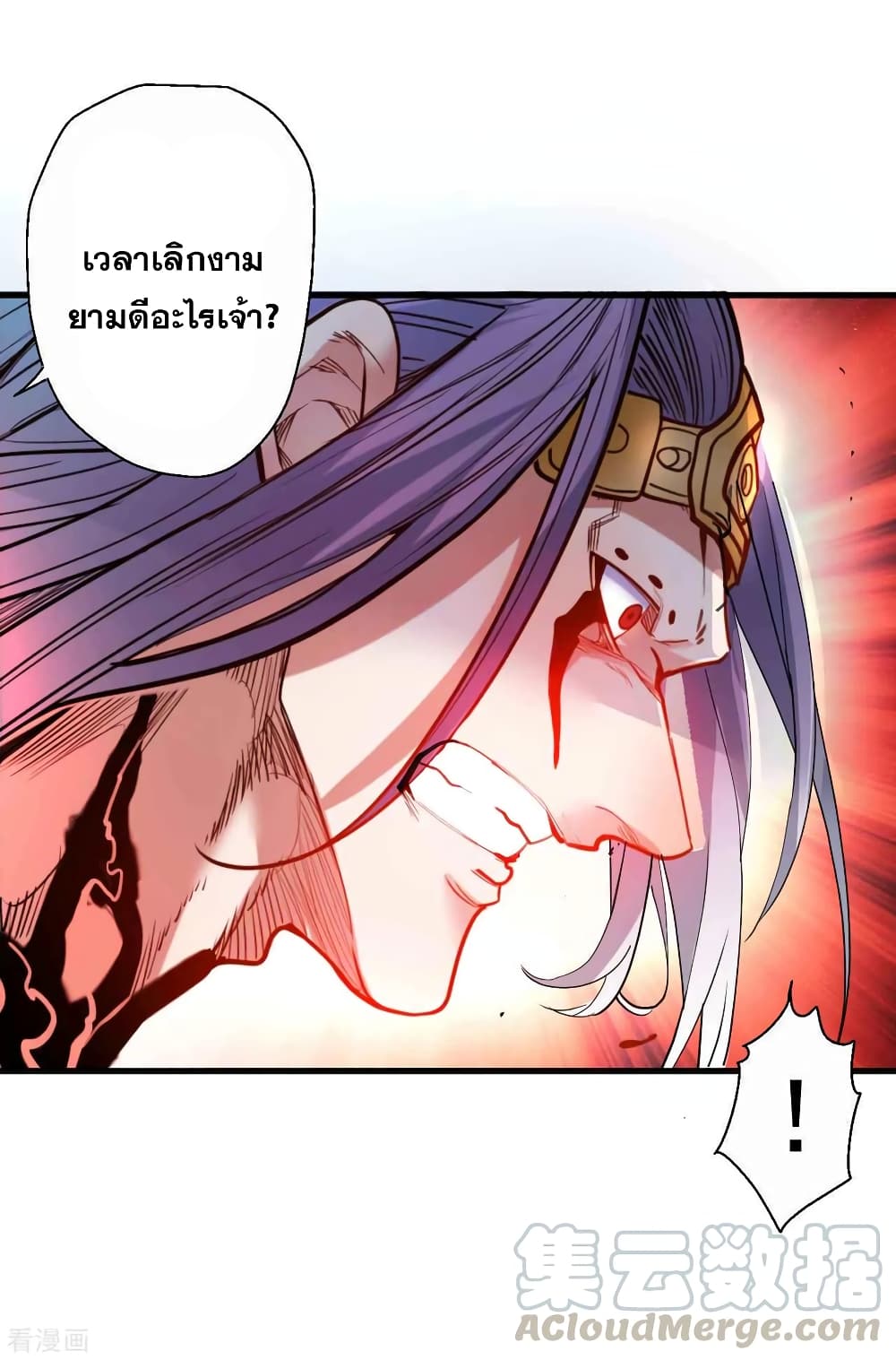 The Strongest Golden Kidney System page 10