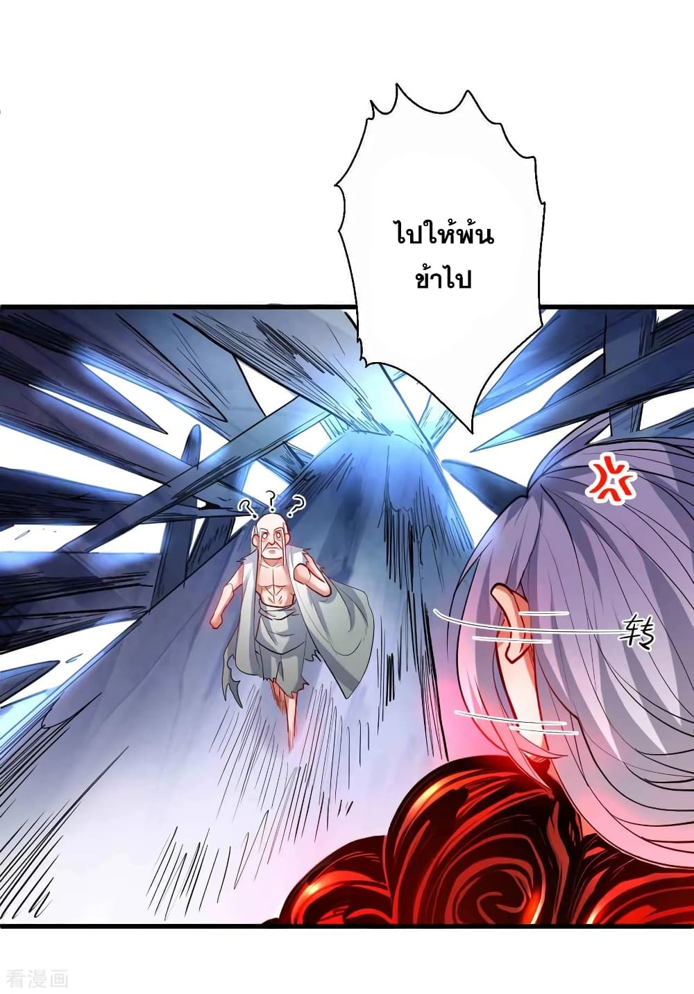 The Strongest Golden Kidney System page 11