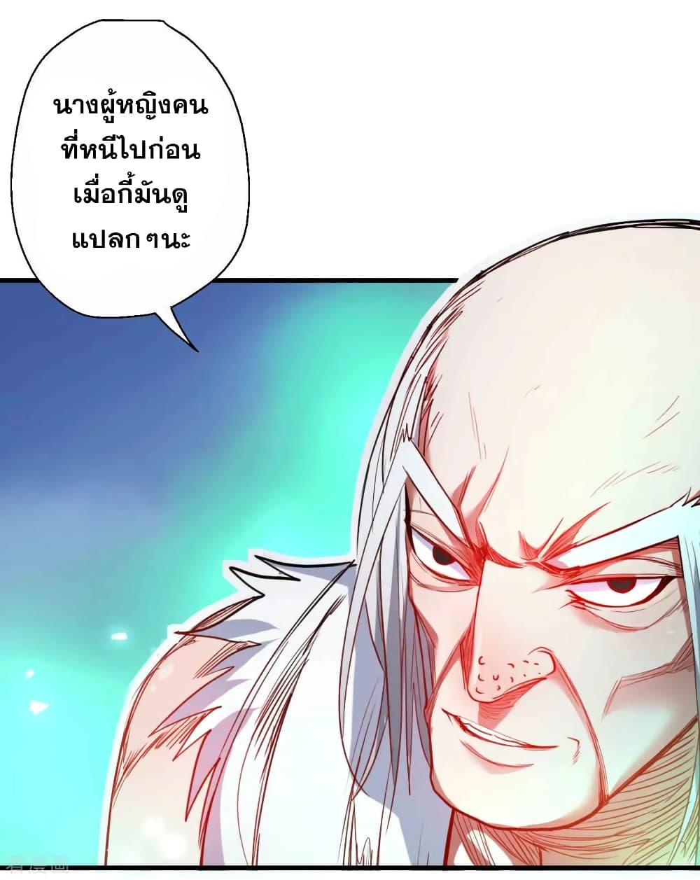 The Strongest Golden Kidney System page 15