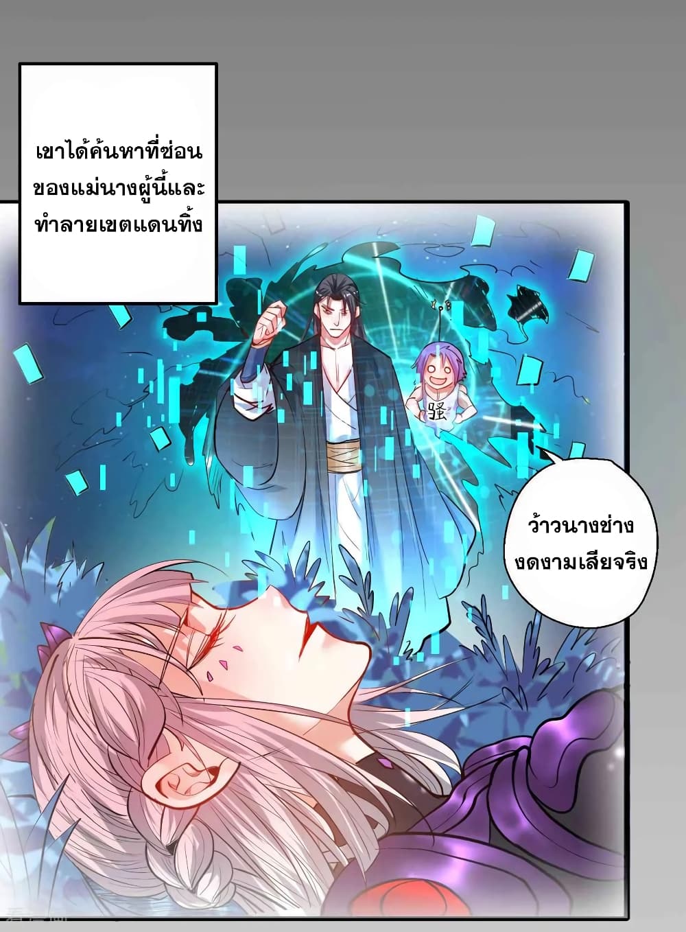 The Strongest Golden Kidney System page 27