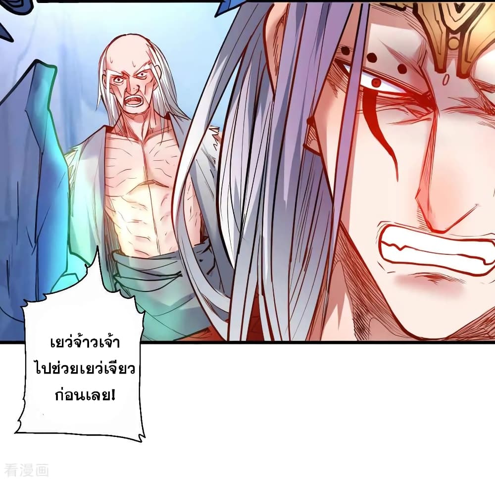 The Strongest Golden Kidney System page 31