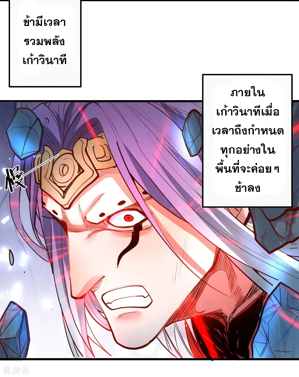 The Strongest Golden Kidney System page 5