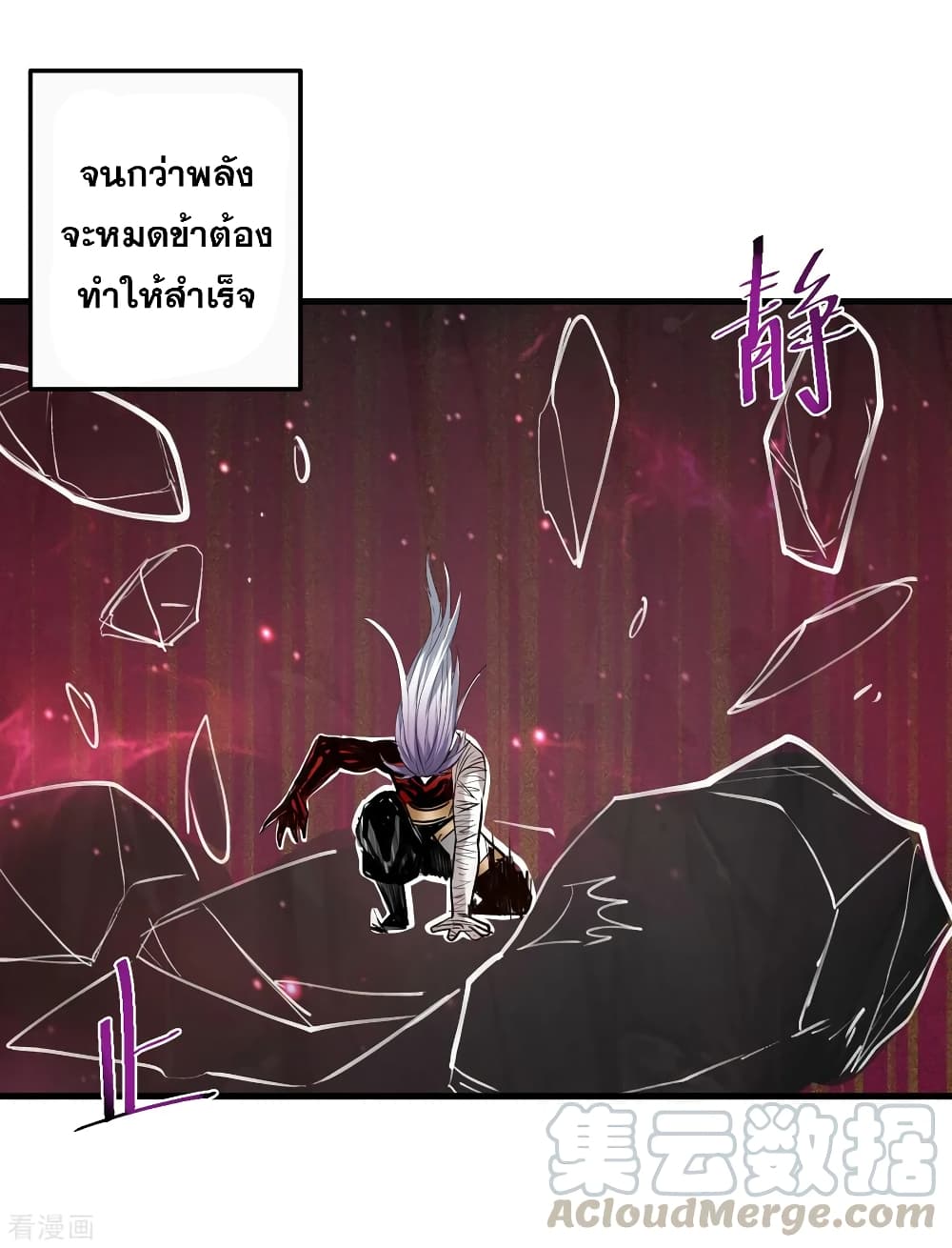 The Strongest Golden Kidney System page 6