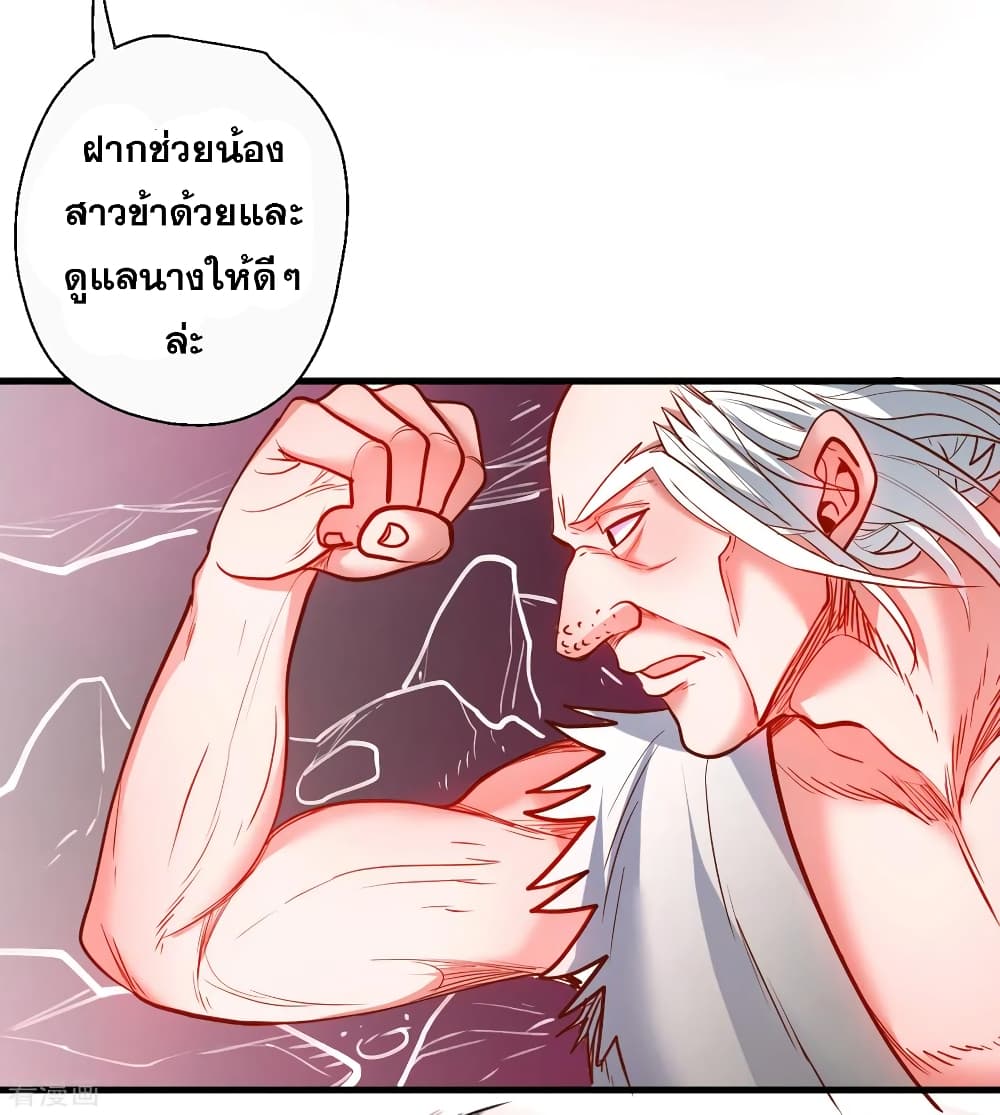 The Strongest Golden Kidney System page 23