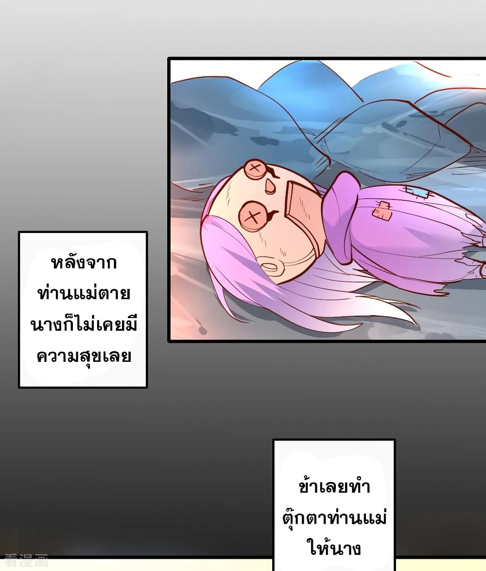 The Strongest Golden Kidney System page 29