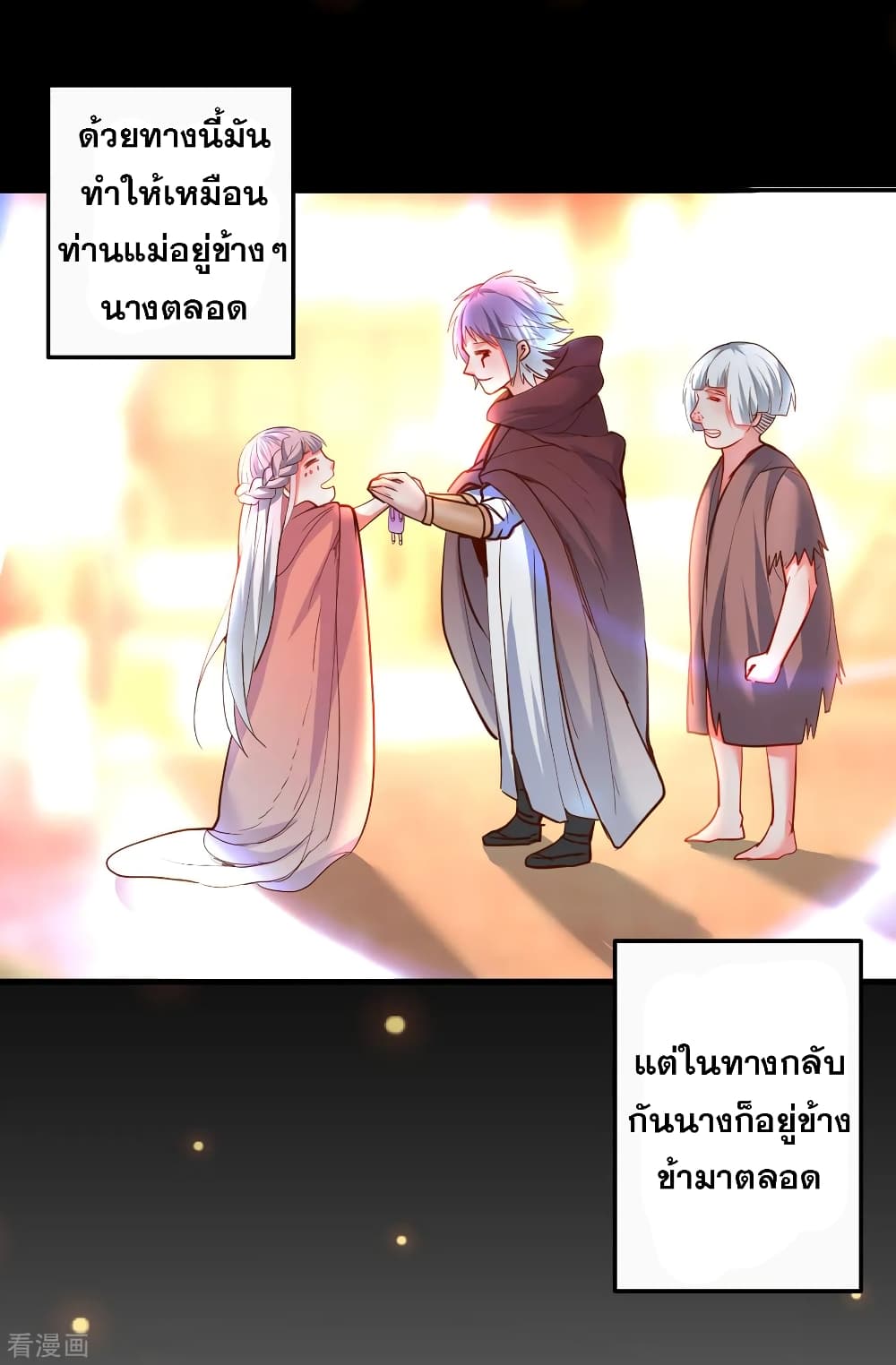 The Strongest Golden Kidney System page 31