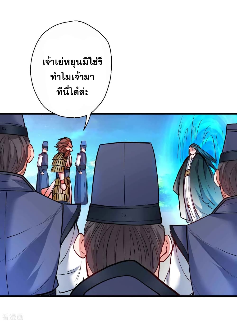 The Strongest Golden Kidney System page 7