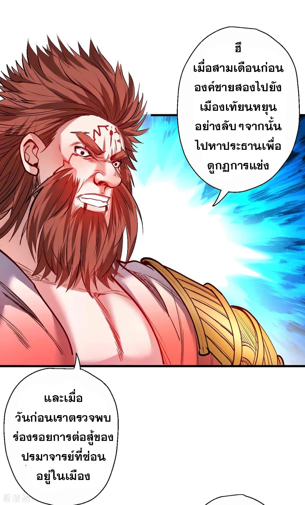 The Strongest Golden Kidney System page 9