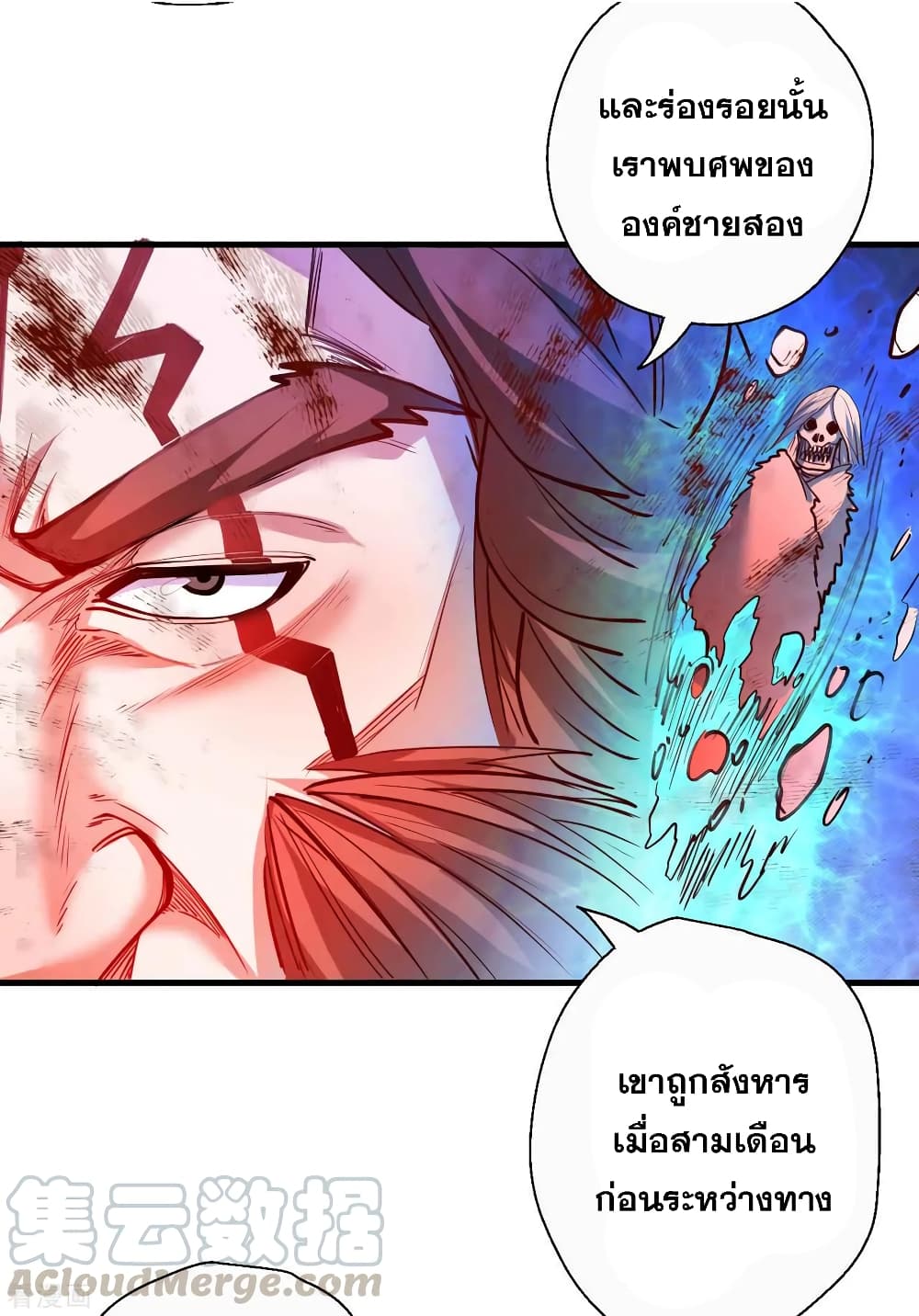 The Strongest Golden Kidney System page 10