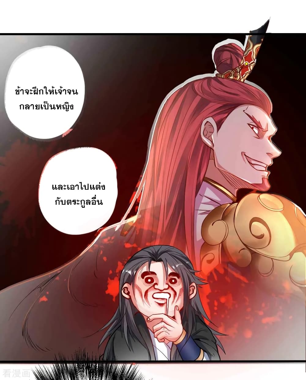The Strongest Golden Kidney System page 16