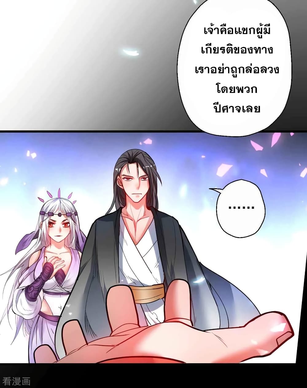 The Strongest Golden Kidney System page 19