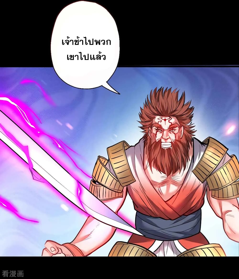 The Strongest Golden Kidney System page 31