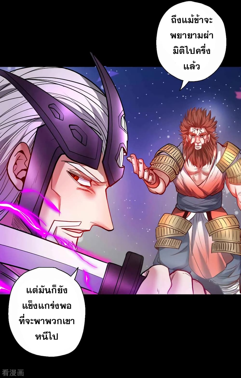 The Strongest Golden Kidney System page 32