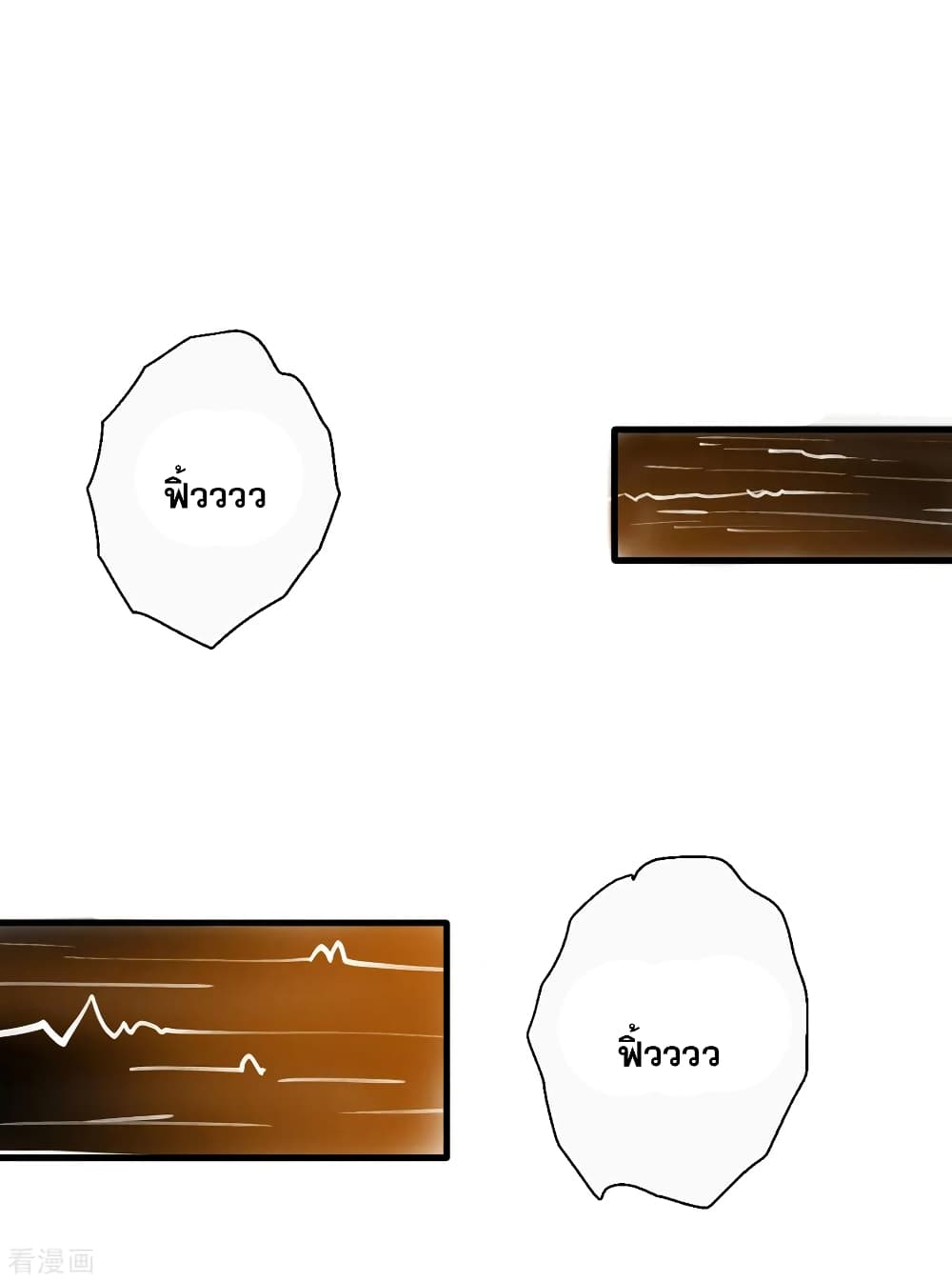 The Strongest Golden Kidney System page 3