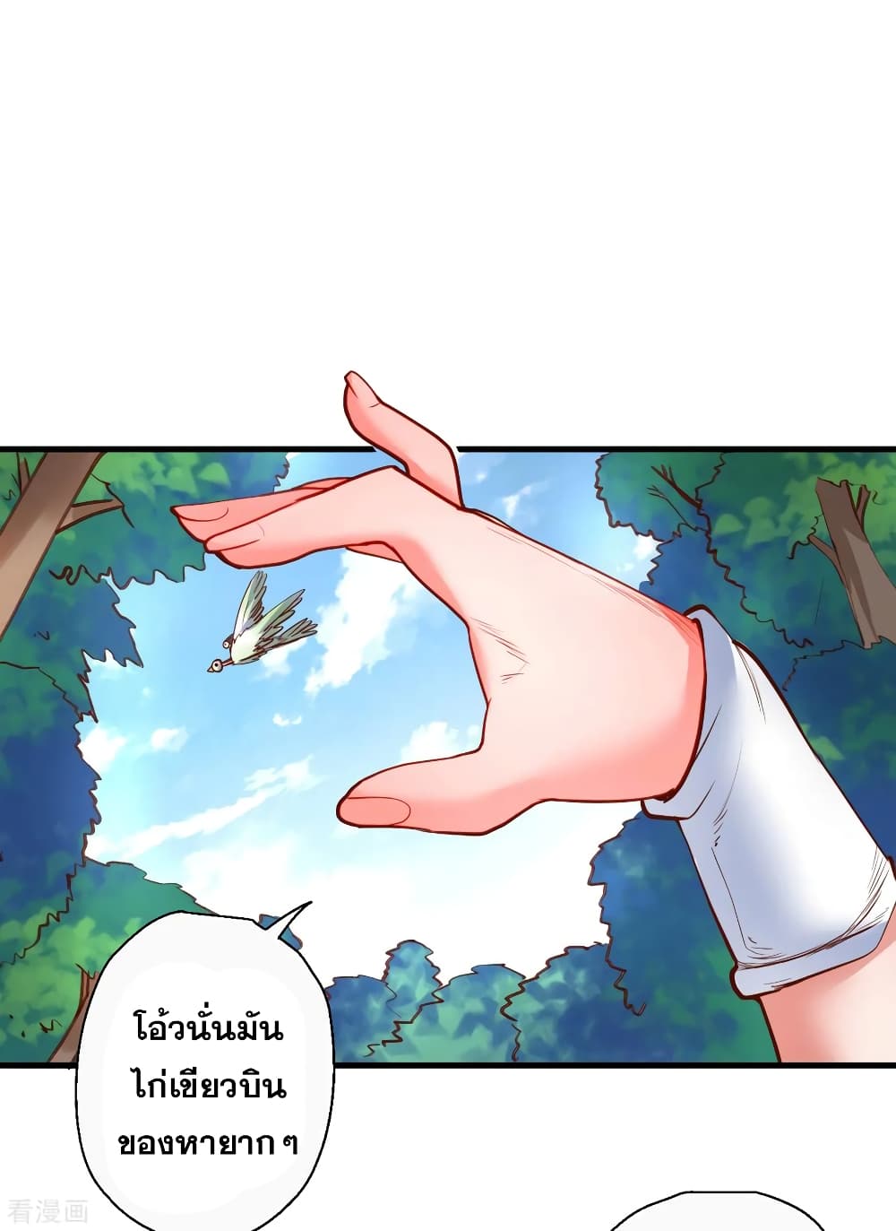 The Strongest Golden Kidney System page 8