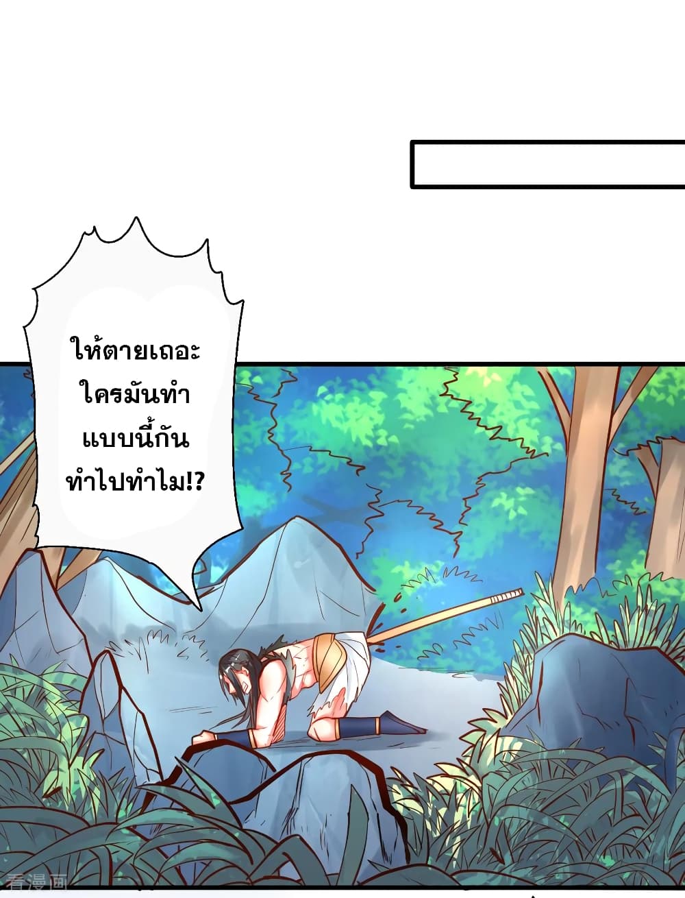 The Strongest Golden Kidney System page 17