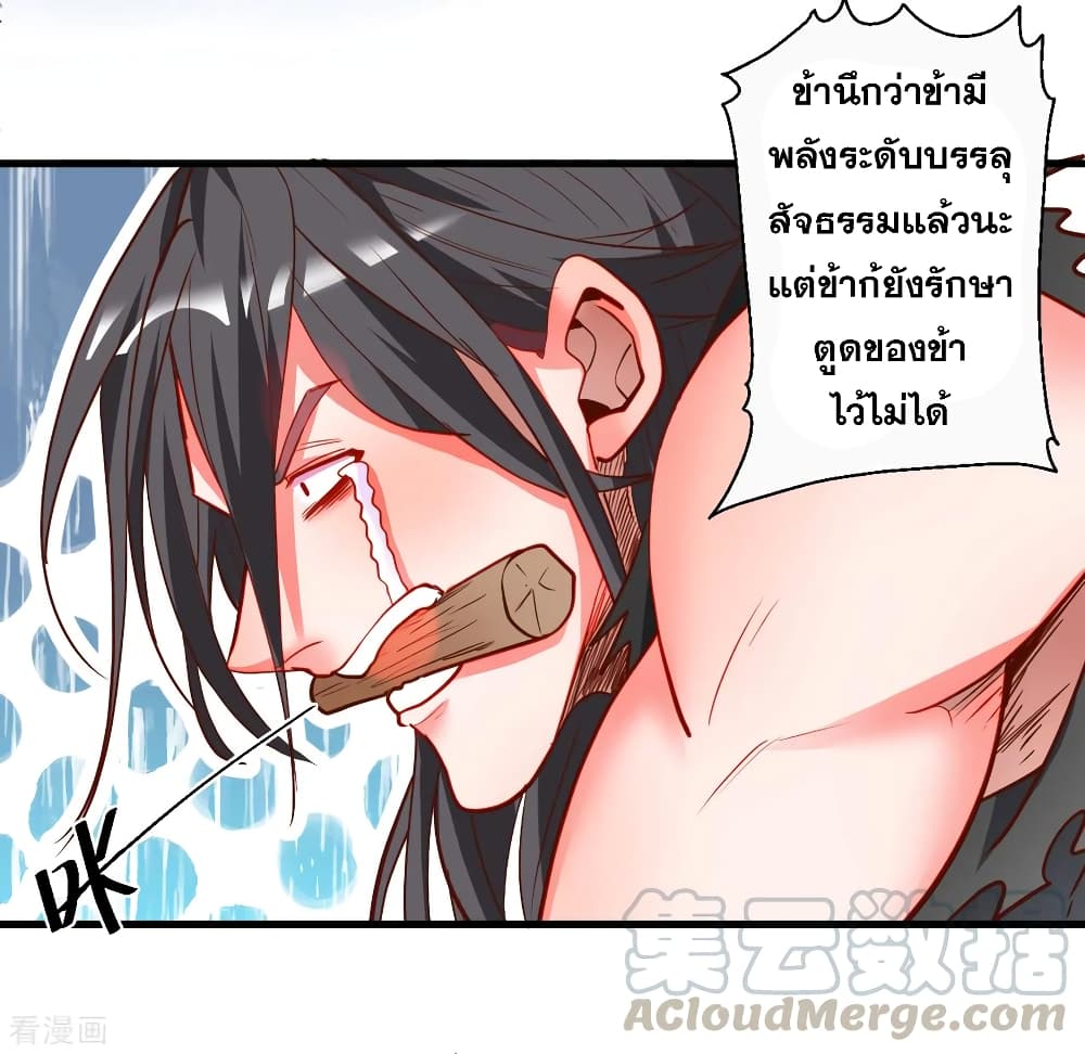 The Strongest Golden Kidney System page 18