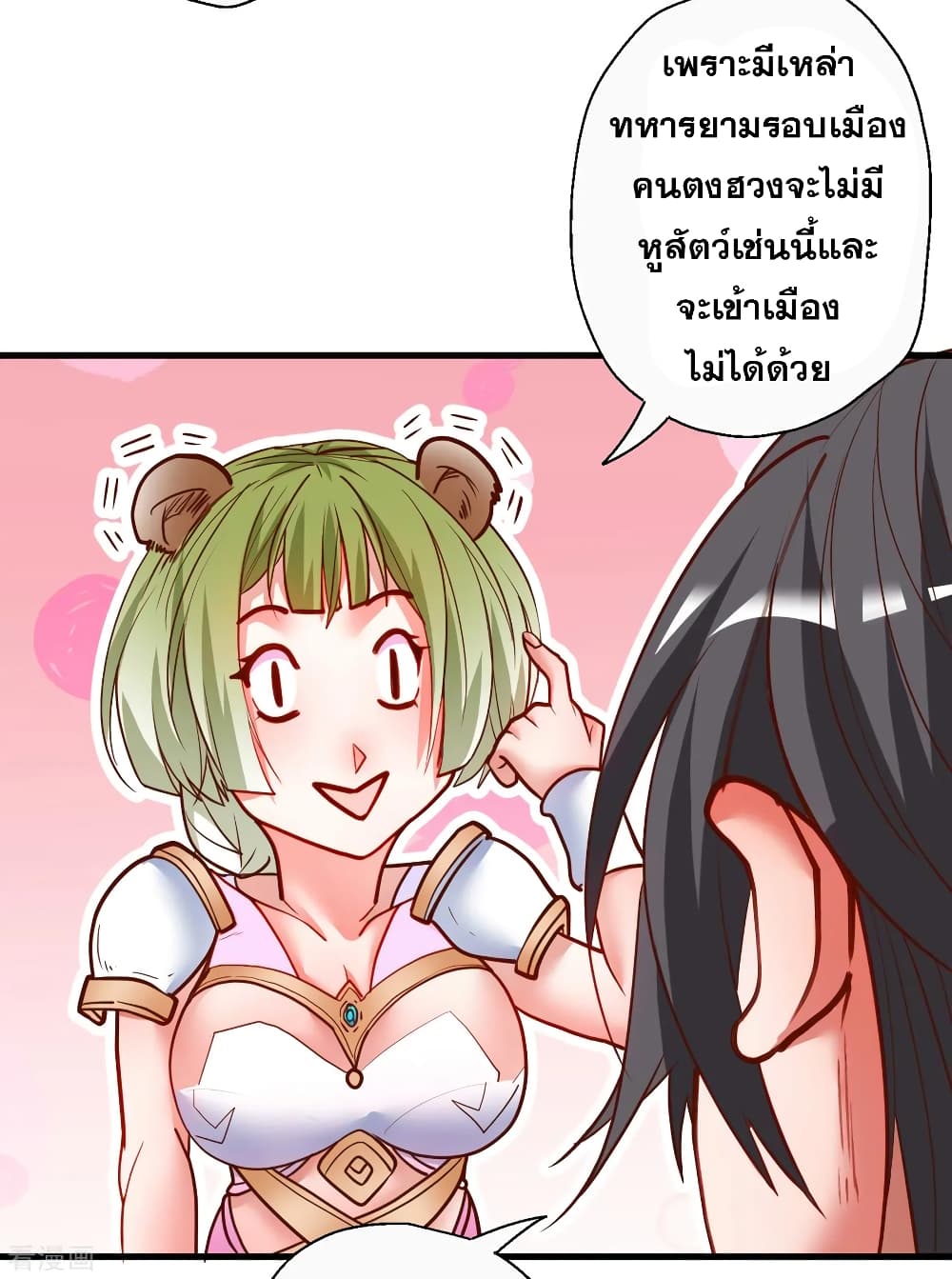 The Strongest Golden Kidney System page 31