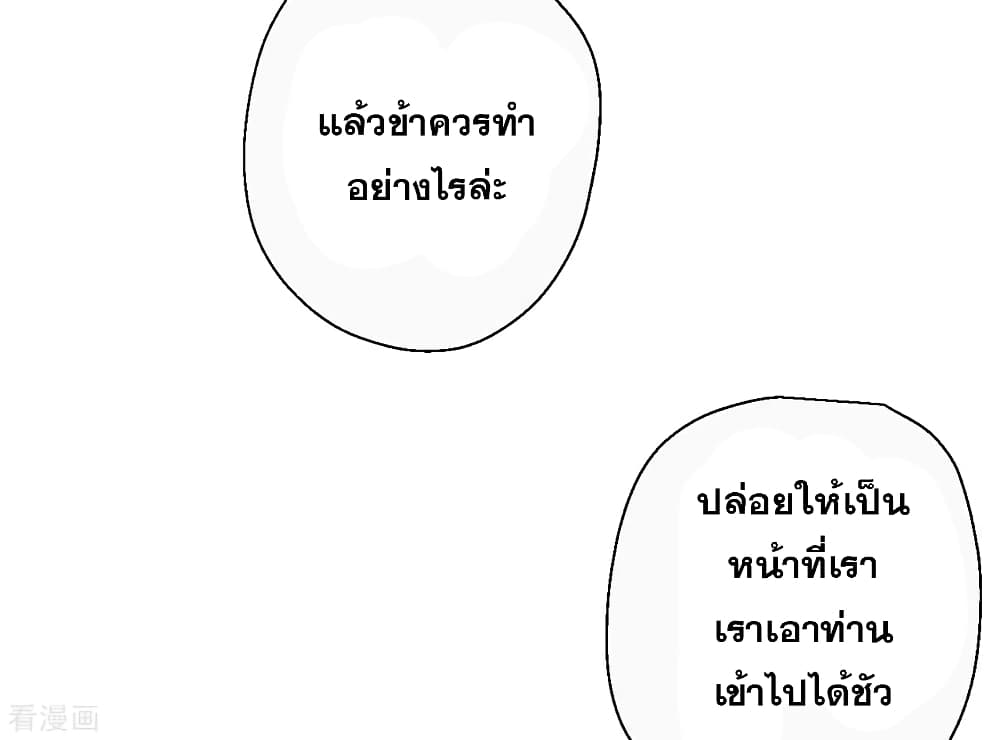 The Strongest Golden Kidney System page 32