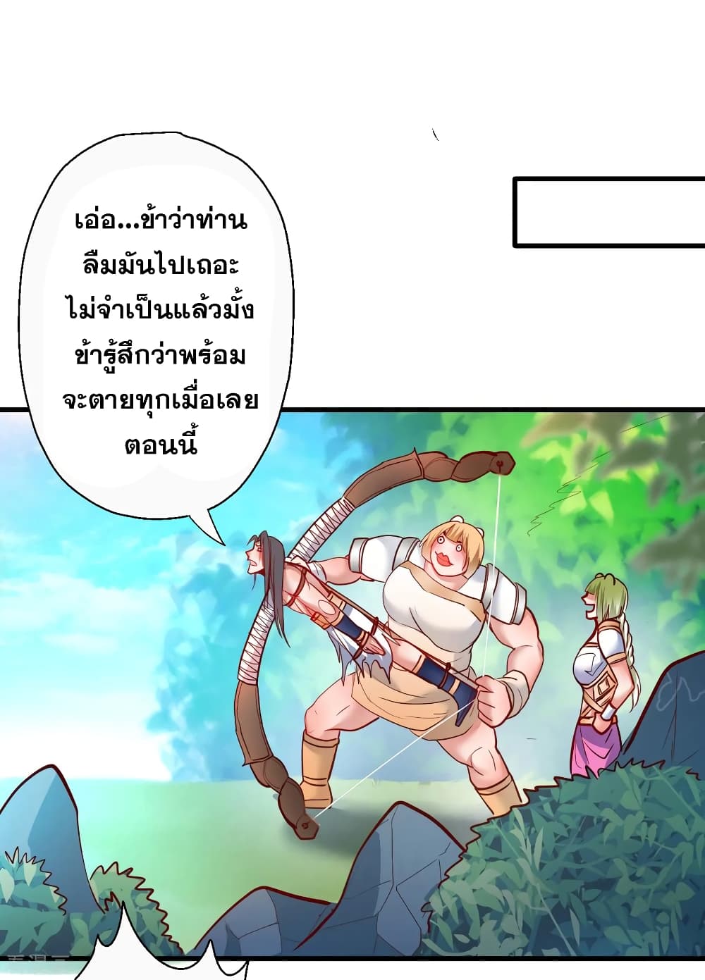 The Strongest Golden Kidney System page 3