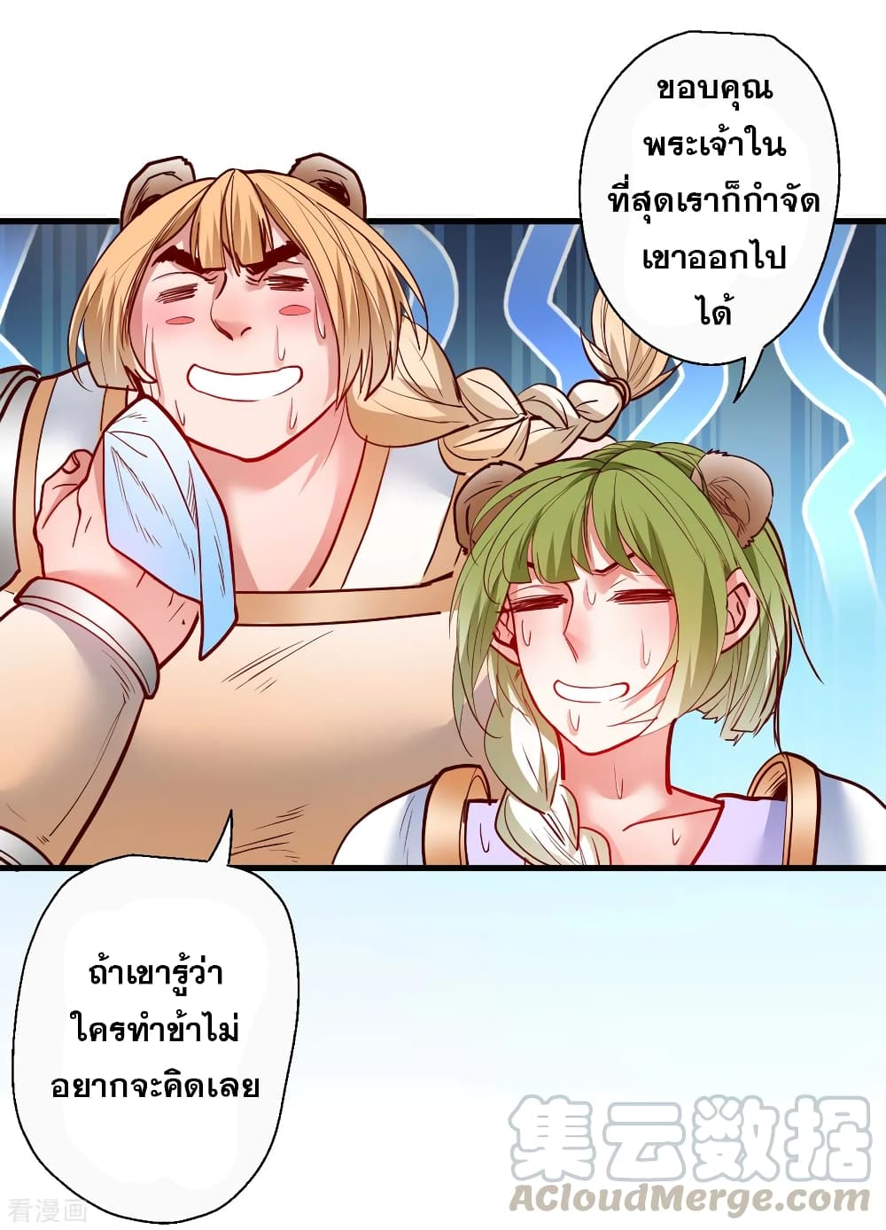 The Strongest Golden Kidney System page 6