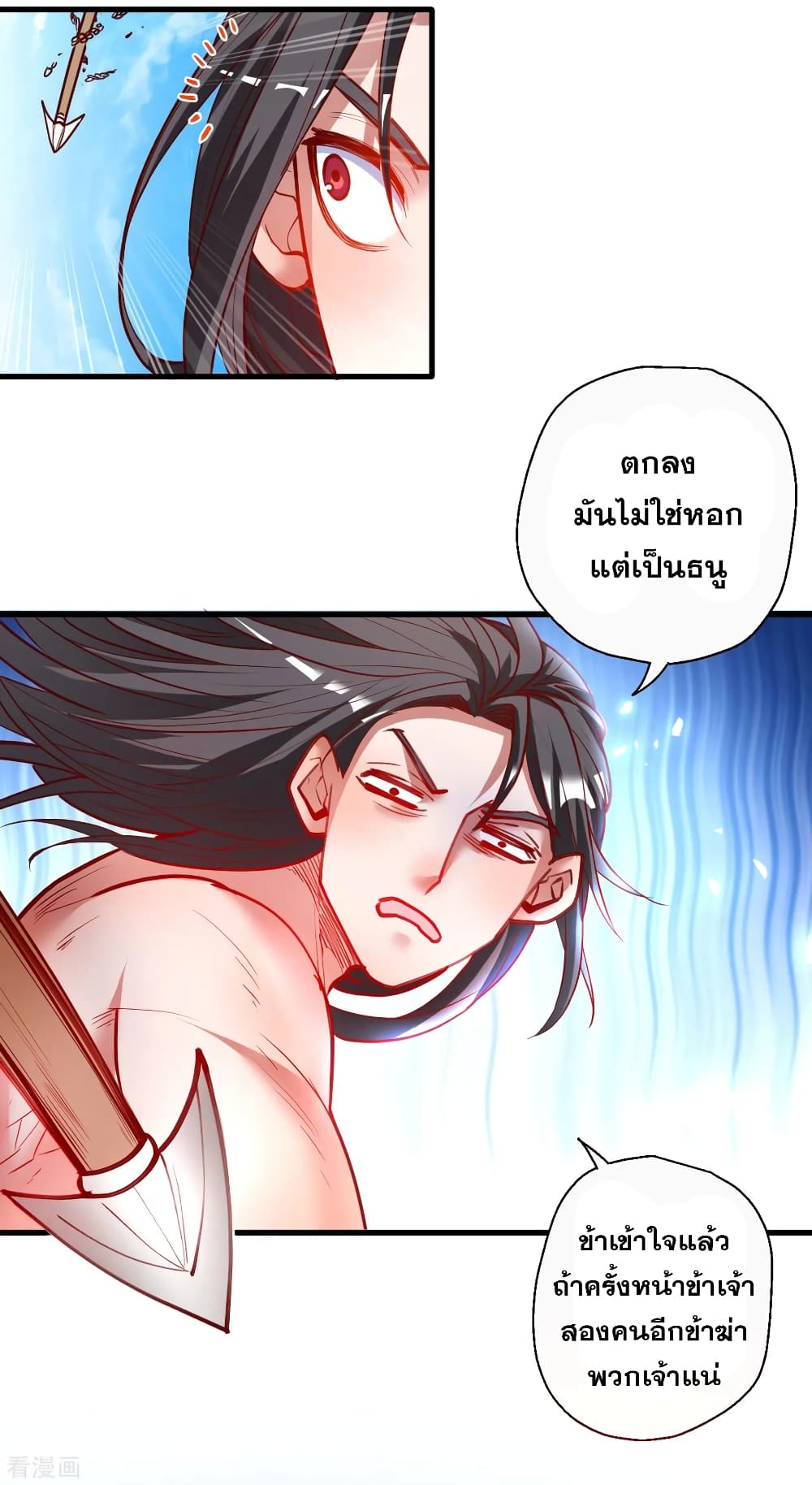 The Strongest Golden Kidney System page 11