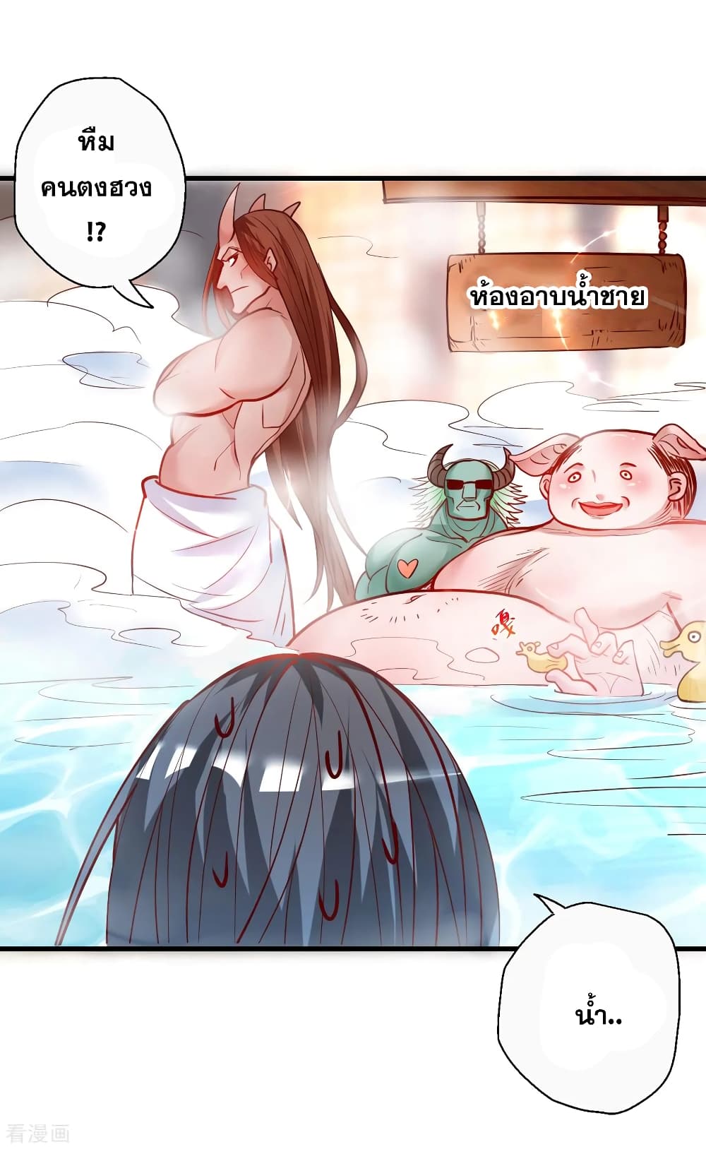 The Strongest Golden Kidney System page 16