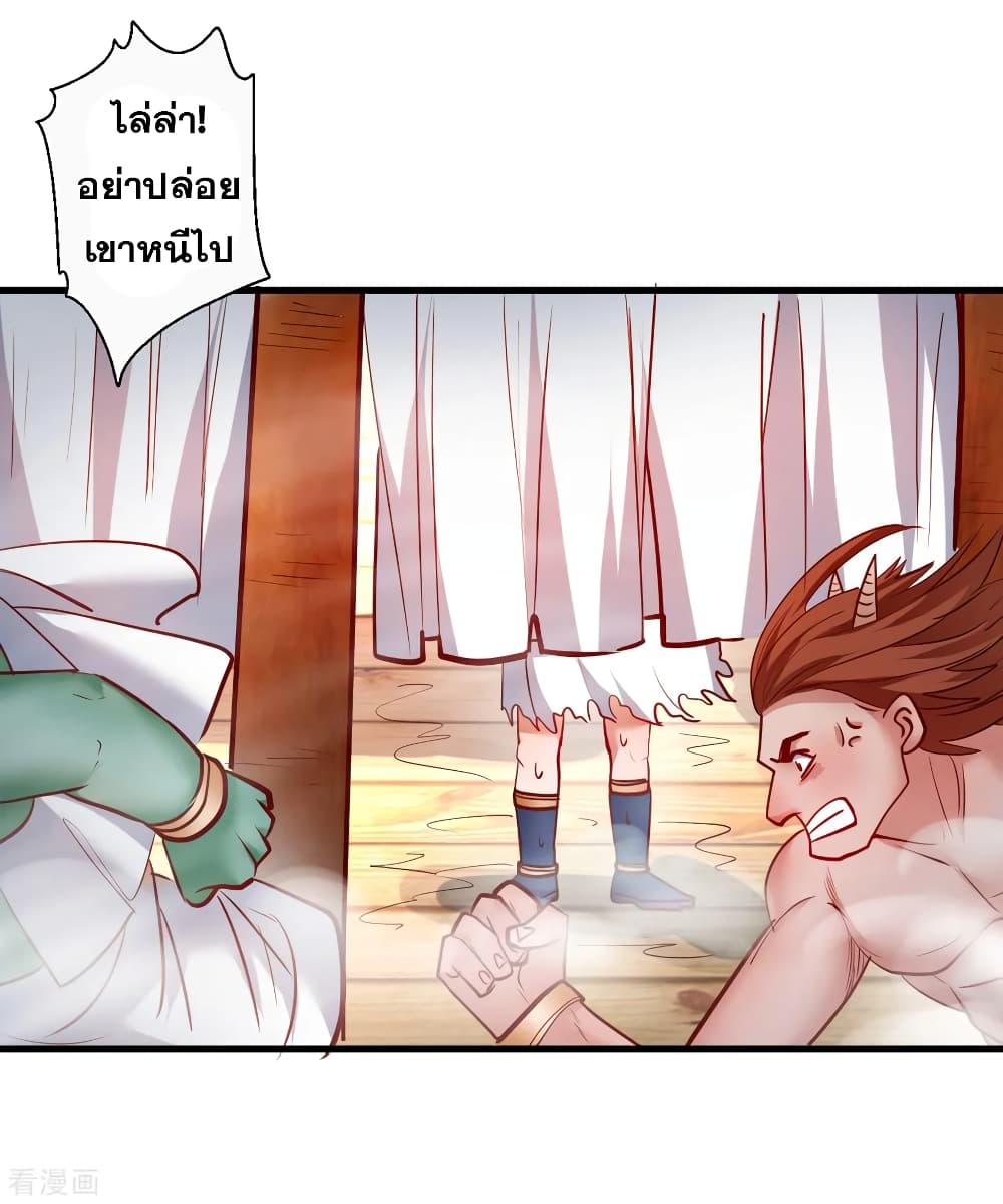 The Strongest Golden Kidney System page 20