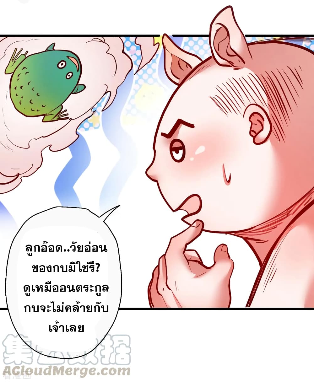 The Strongest Golden Kidney System page 26