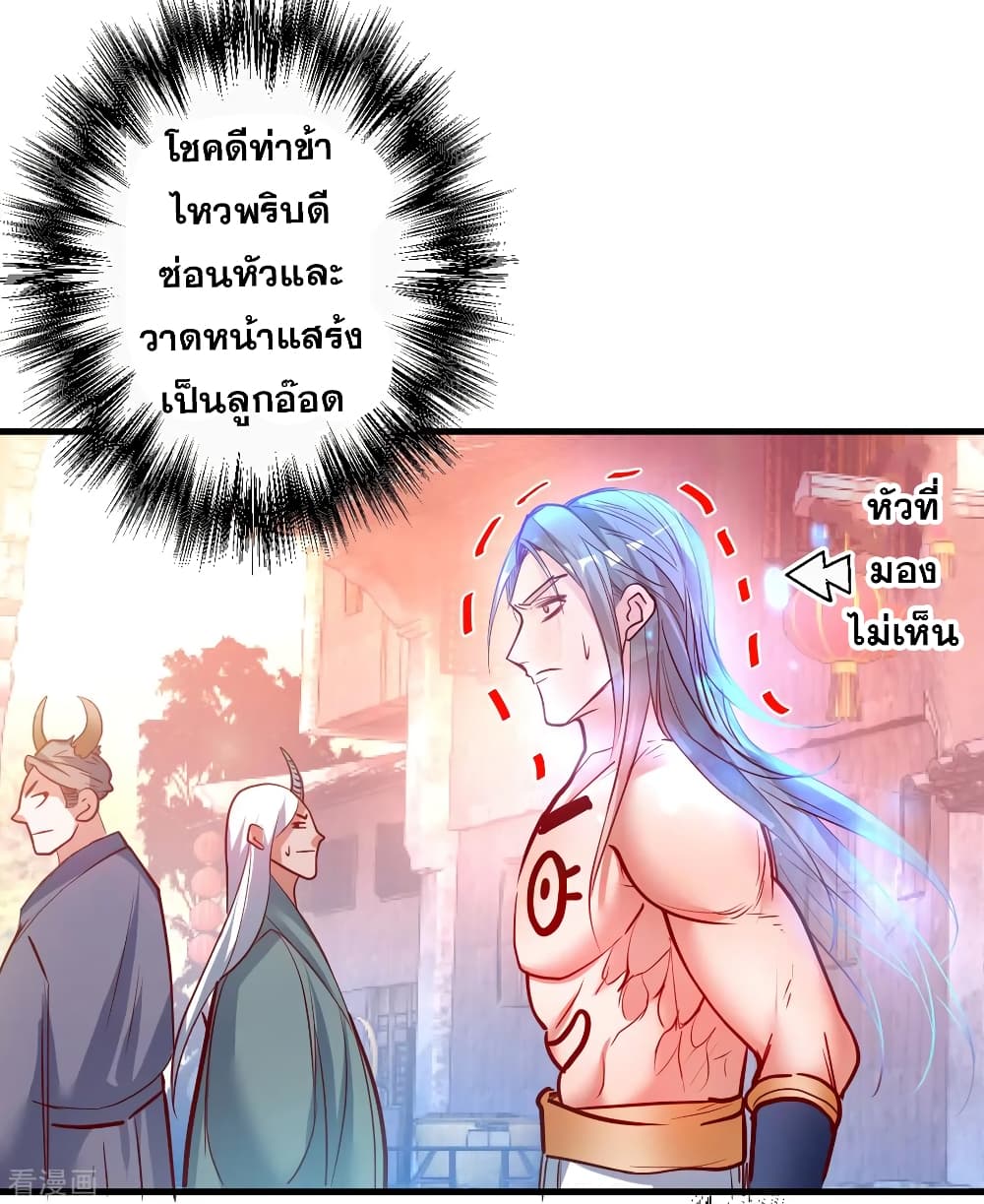 The Strongest Golden Kidney System page 29