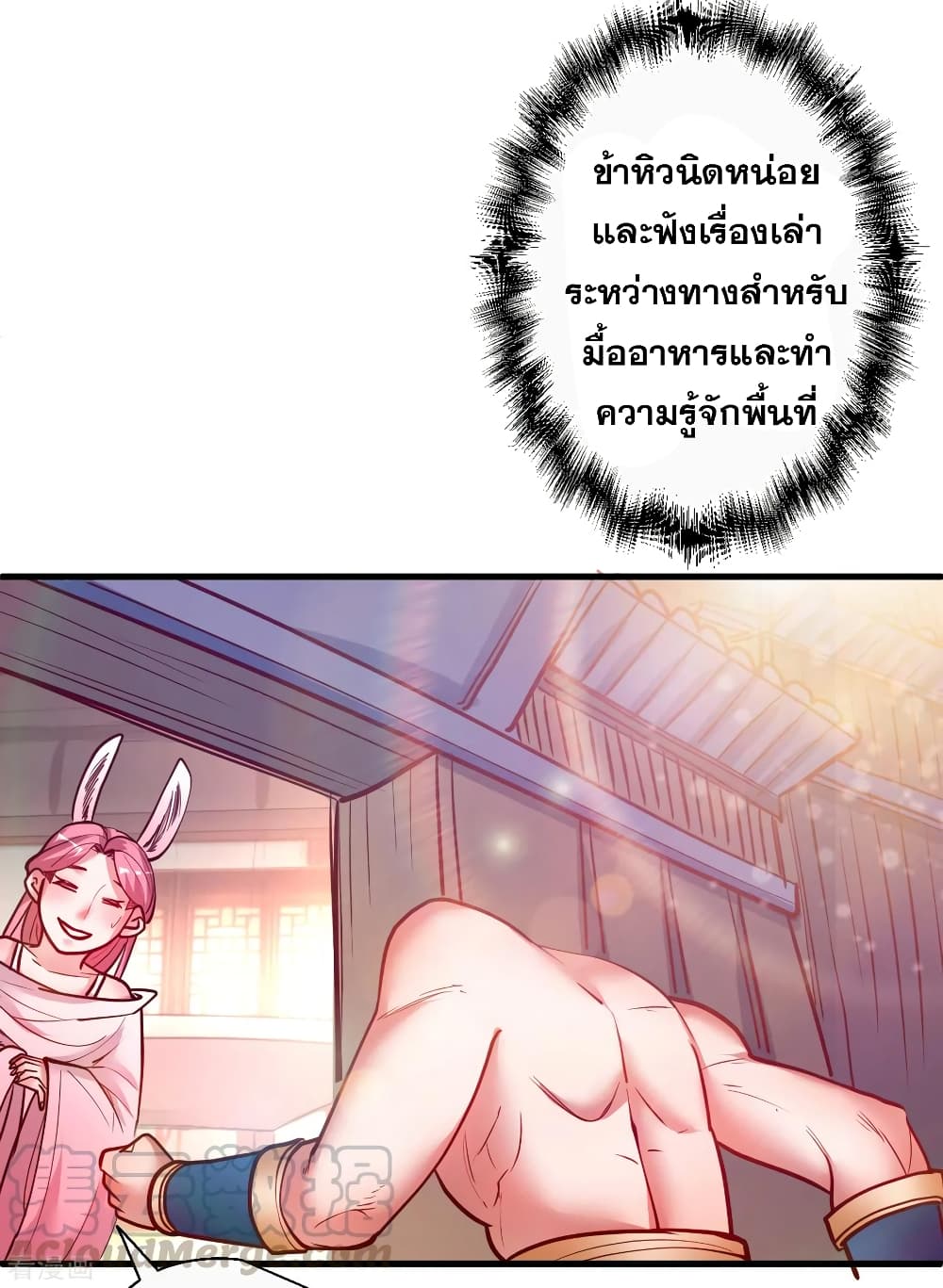 The Strongest Golden Kidney System page 30