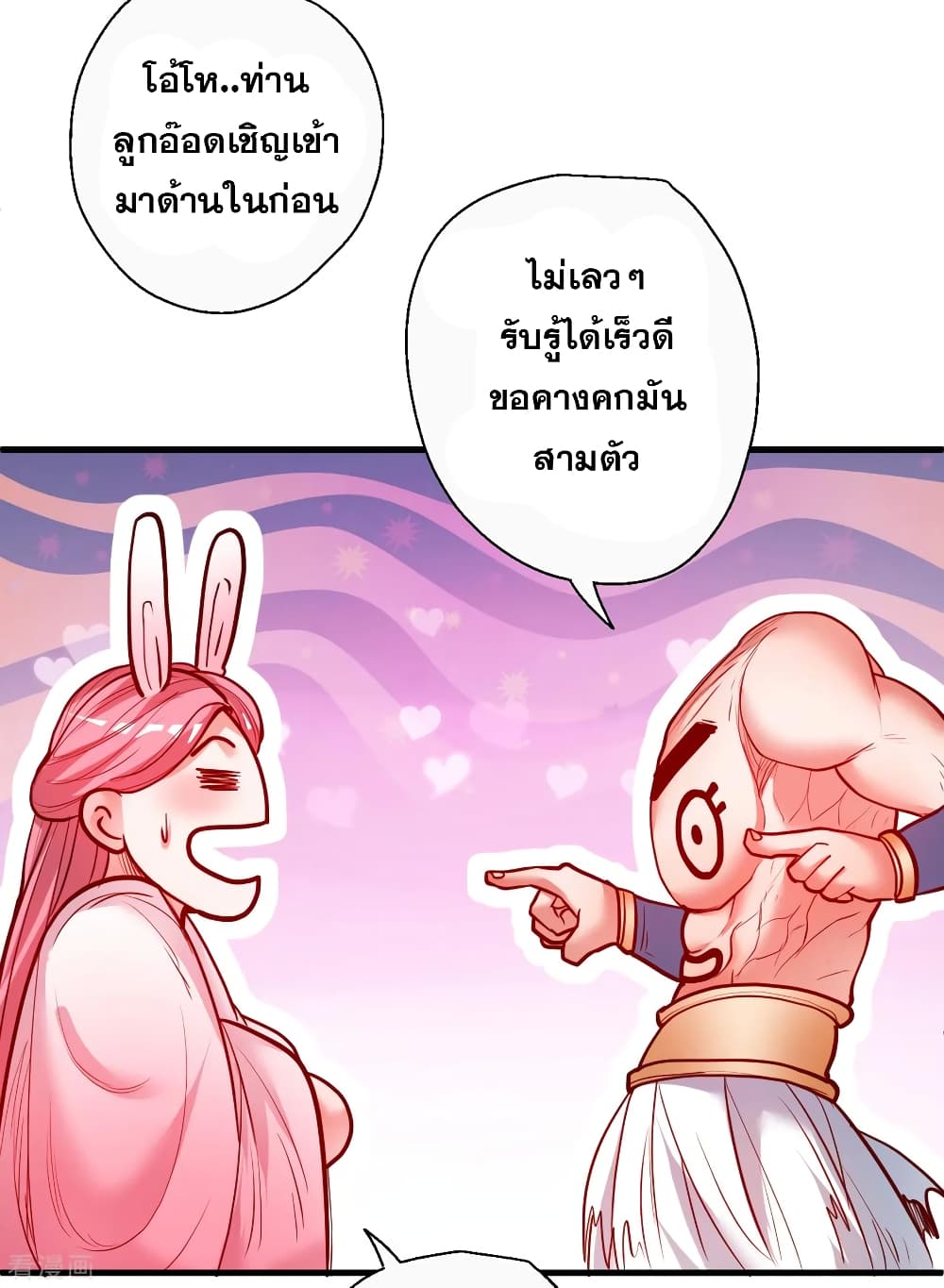 The Strongest Golden Kidney System page 31