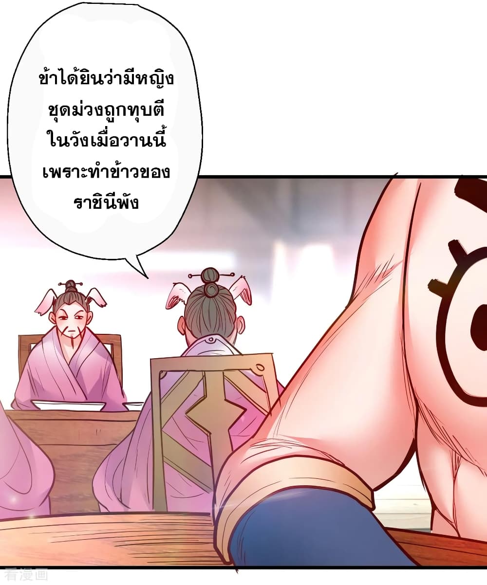The Strongest Golden Kidney System page 33