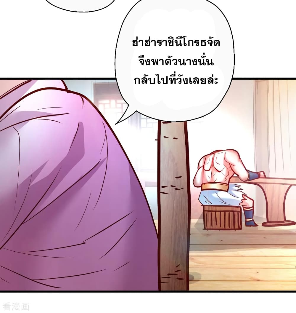 The Strongest Golden Kidney System page 35