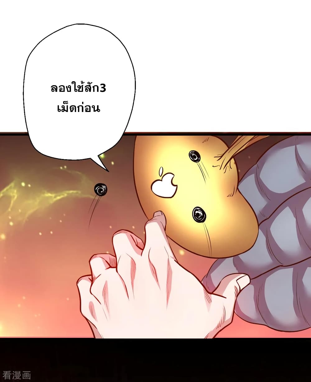 The Strongest Golden Kidney System page 12
