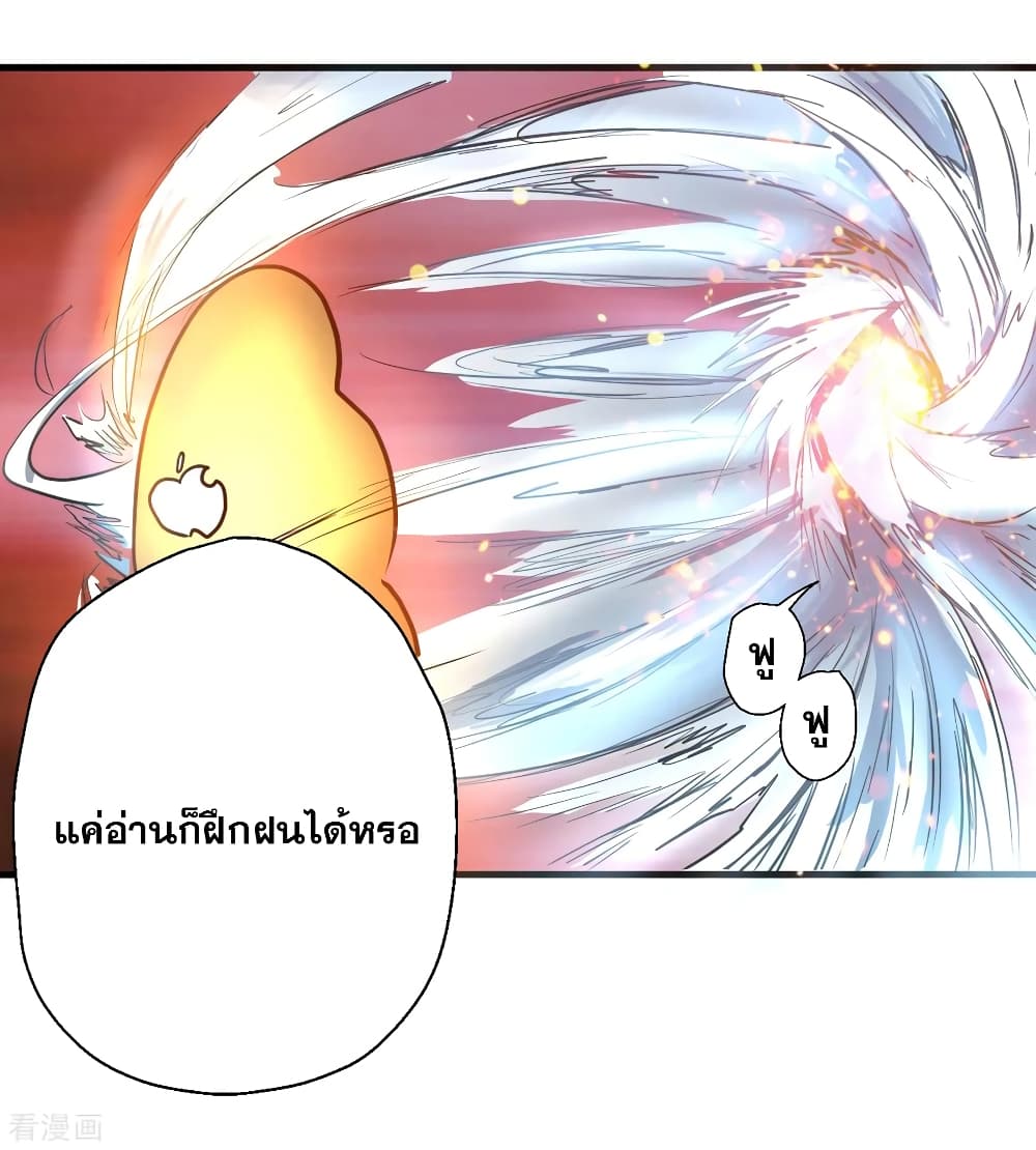 The Strongest Golden Kidney System page 18
