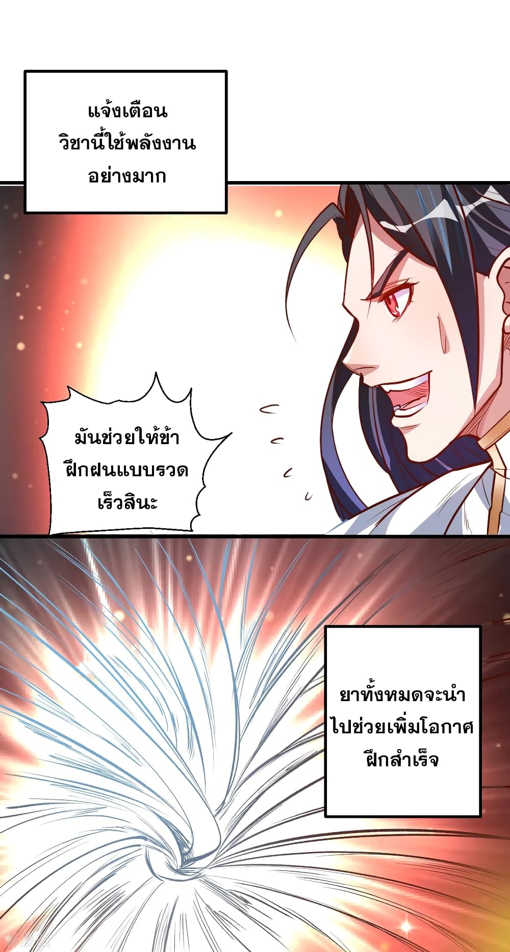 The Strongest Golden Kidney System page 19