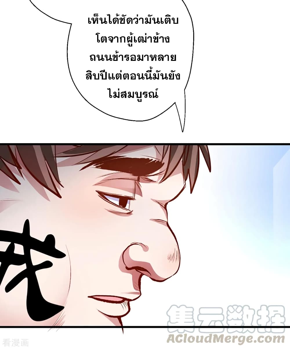 The Strongest Golden Kidney System page 29