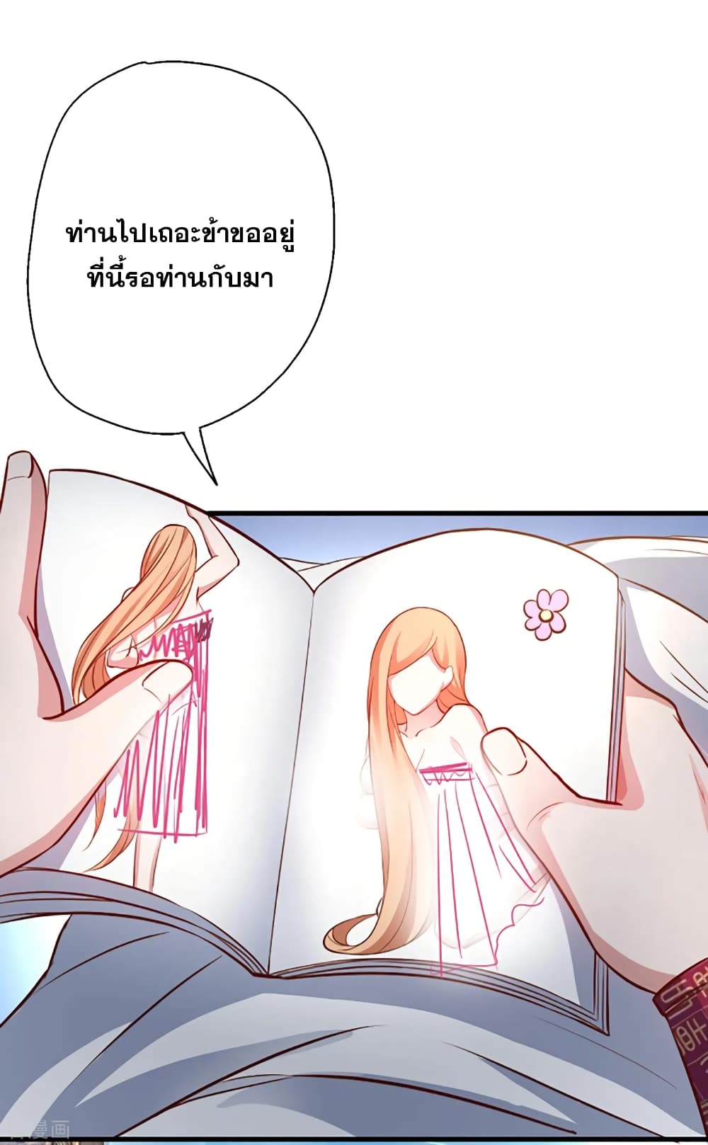 The Strongest Golden Kidney System page 31