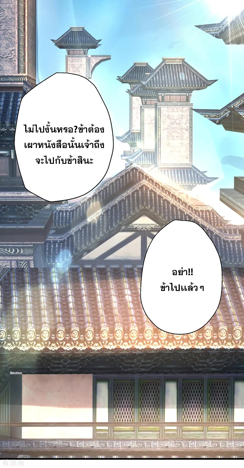 The Strongest Golden Kidney System page 32