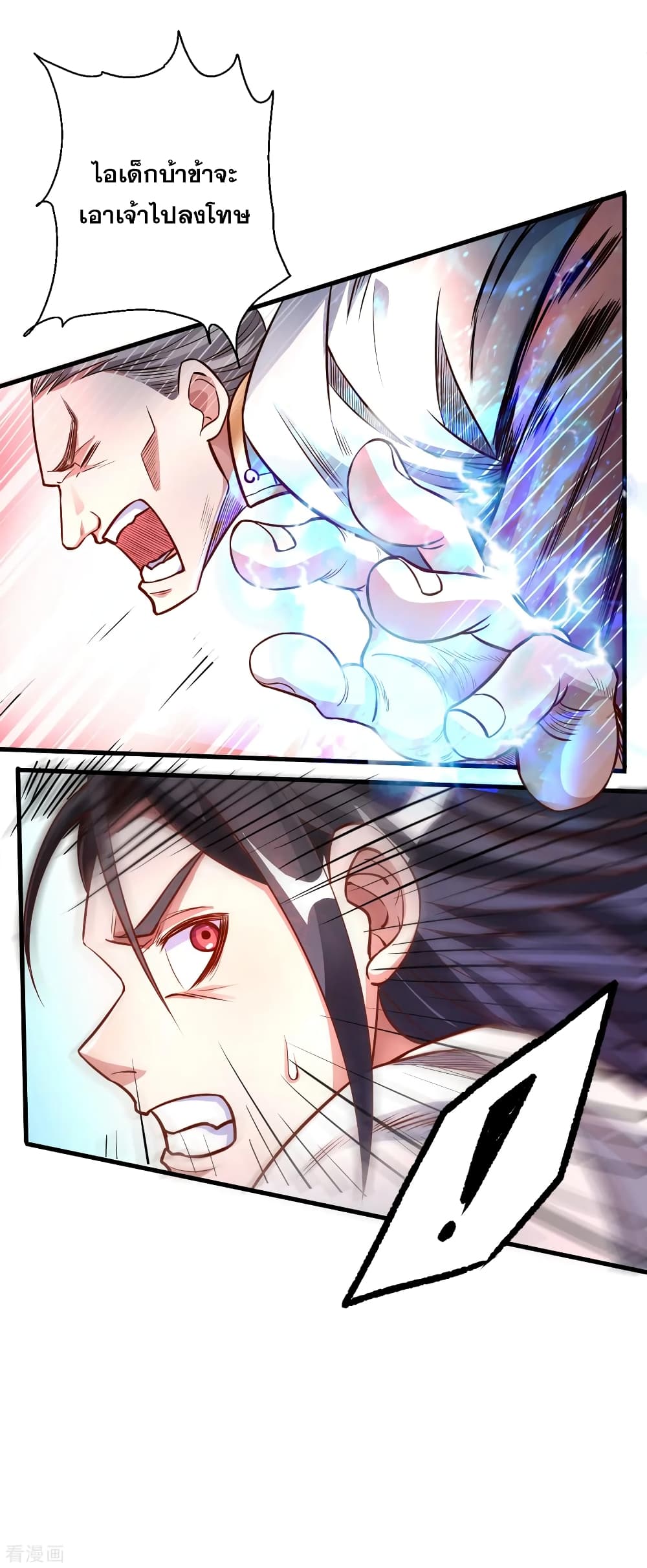 The Strongest Golden Kidney System page 14