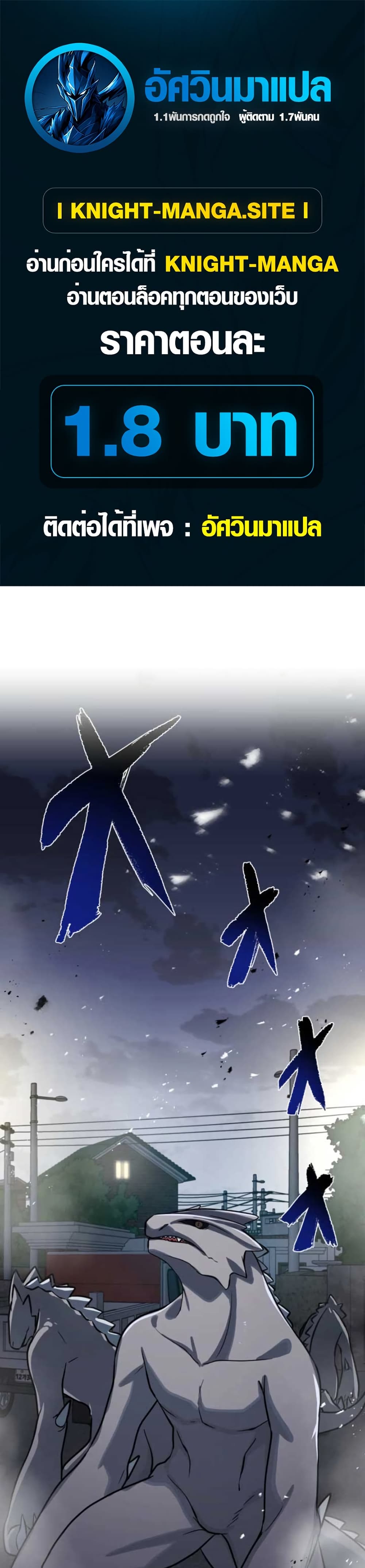 The Strongest Hero with Negative Destructive Power page 1