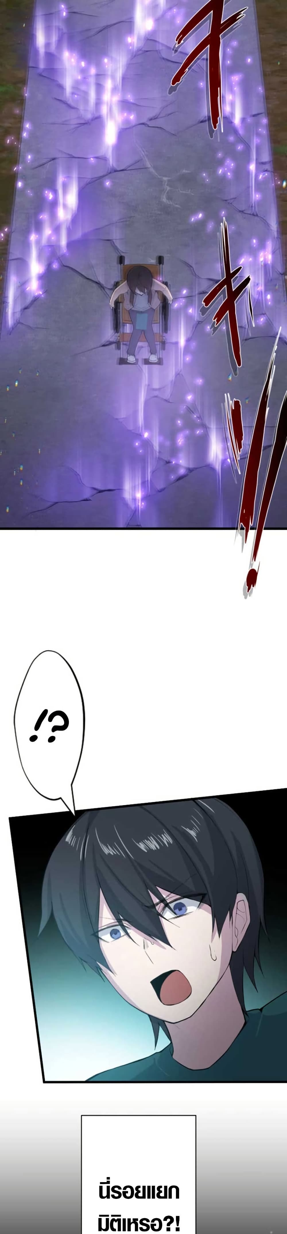 The Strongest Hero with Negative Destructive Power page 7