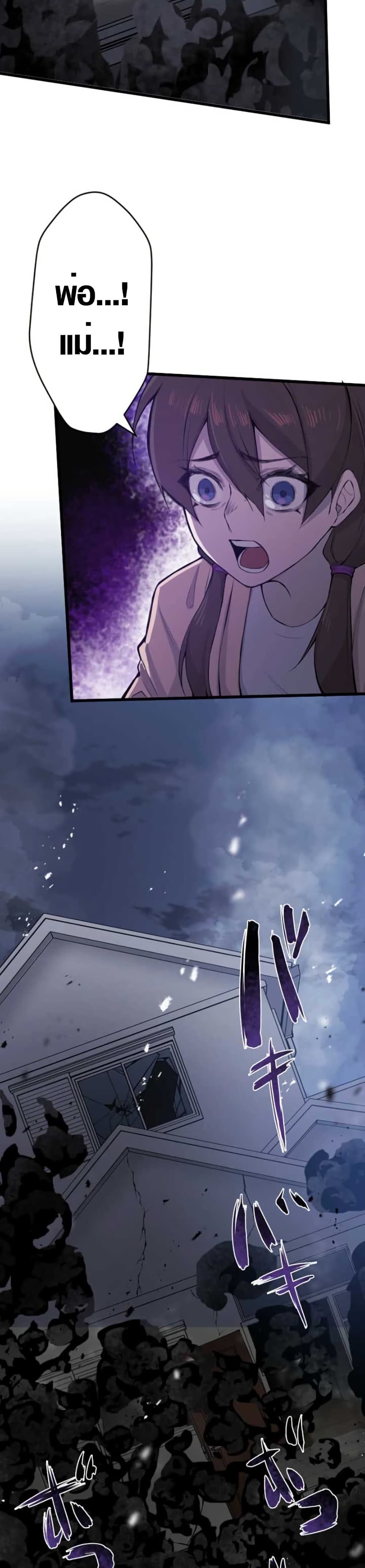 The Strongest Hero with Negative Destructive Power page 10