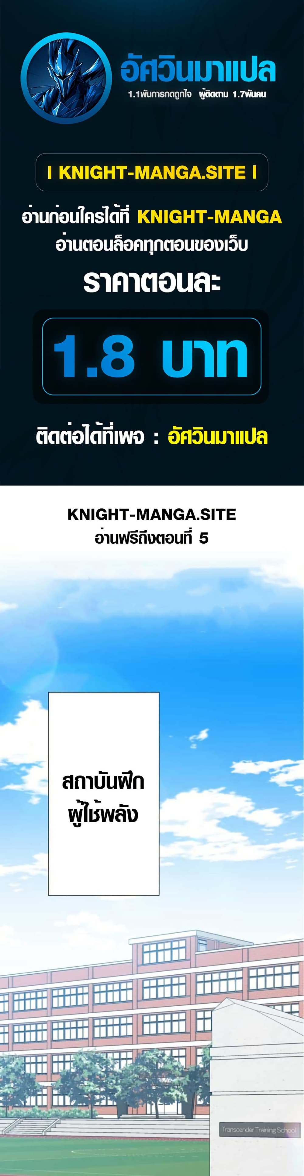 The Strongest Hero with Negative Destructive Power page 1