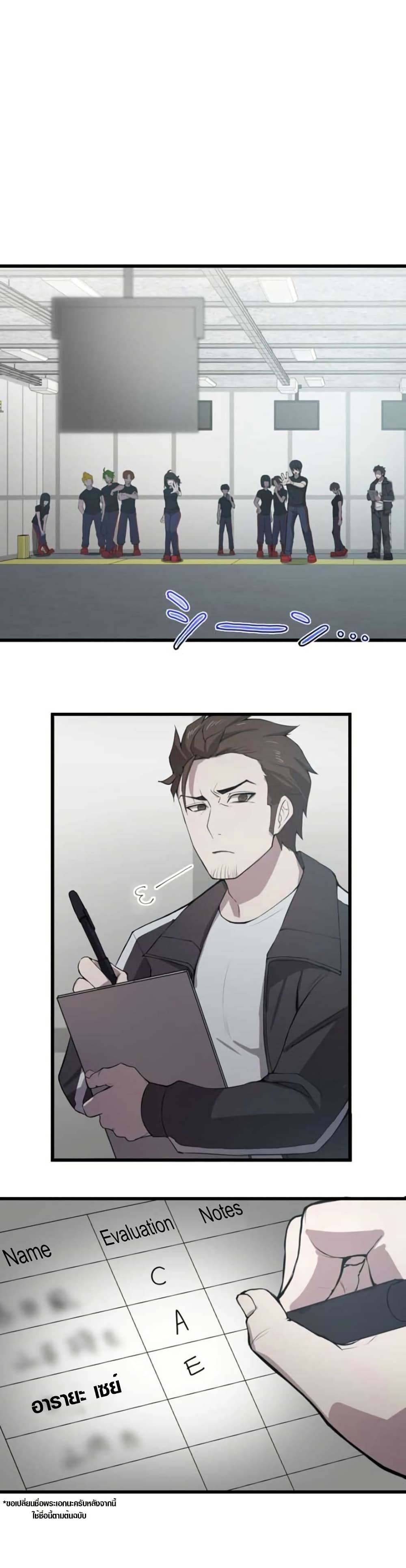 The Strongest Hero with Negative Destructive Power page 5