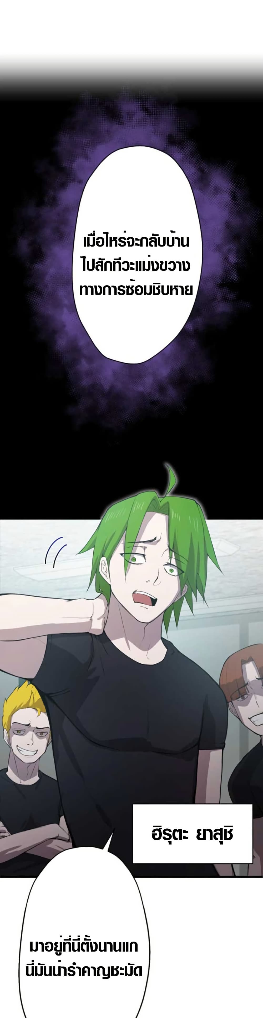 The Strongest Hero with Negative Destructive Power page 8
